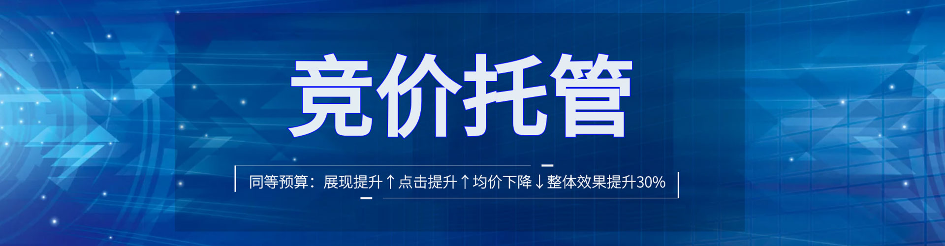 抚松网络推广竞价